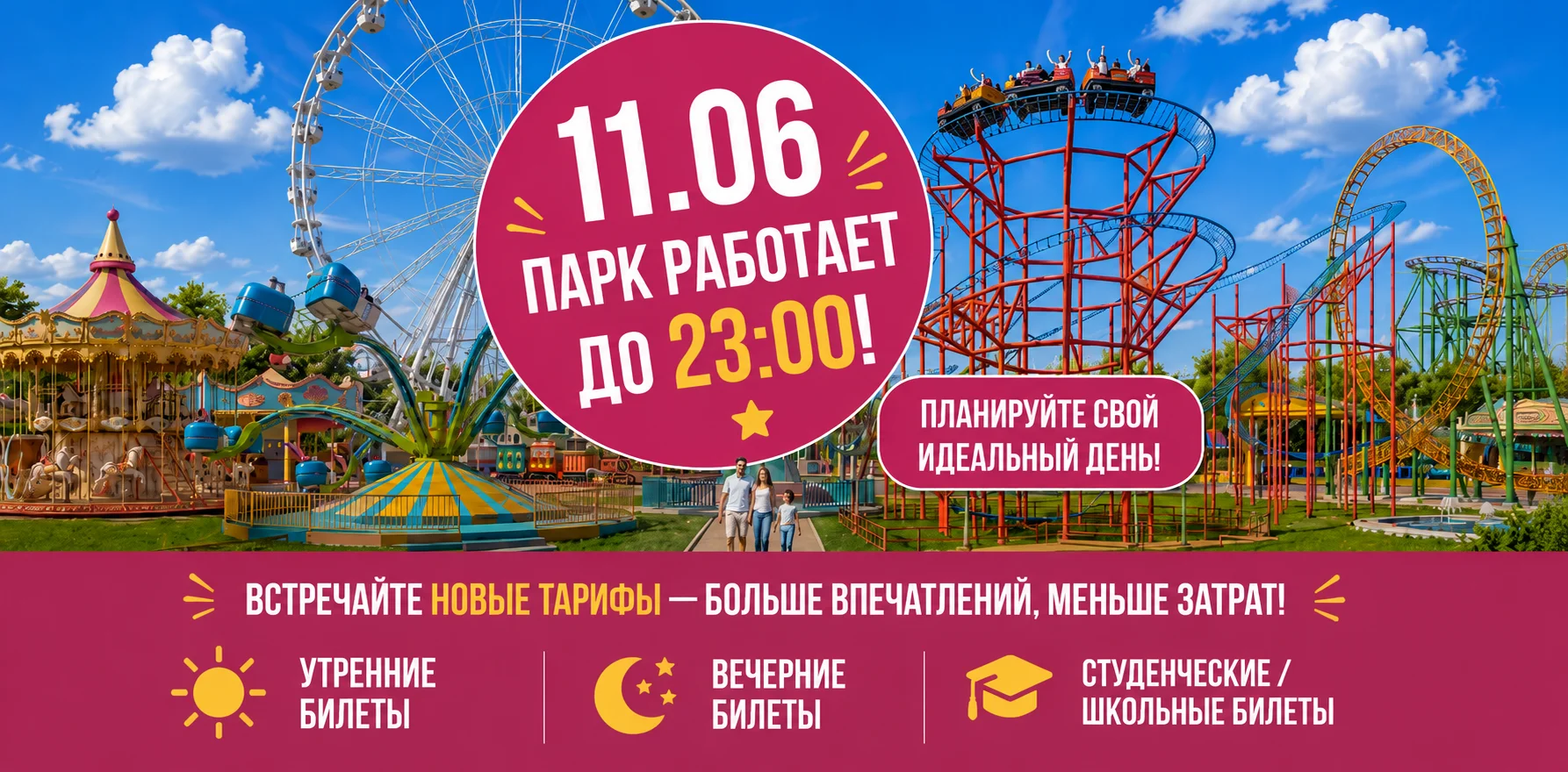 Парк Сказка