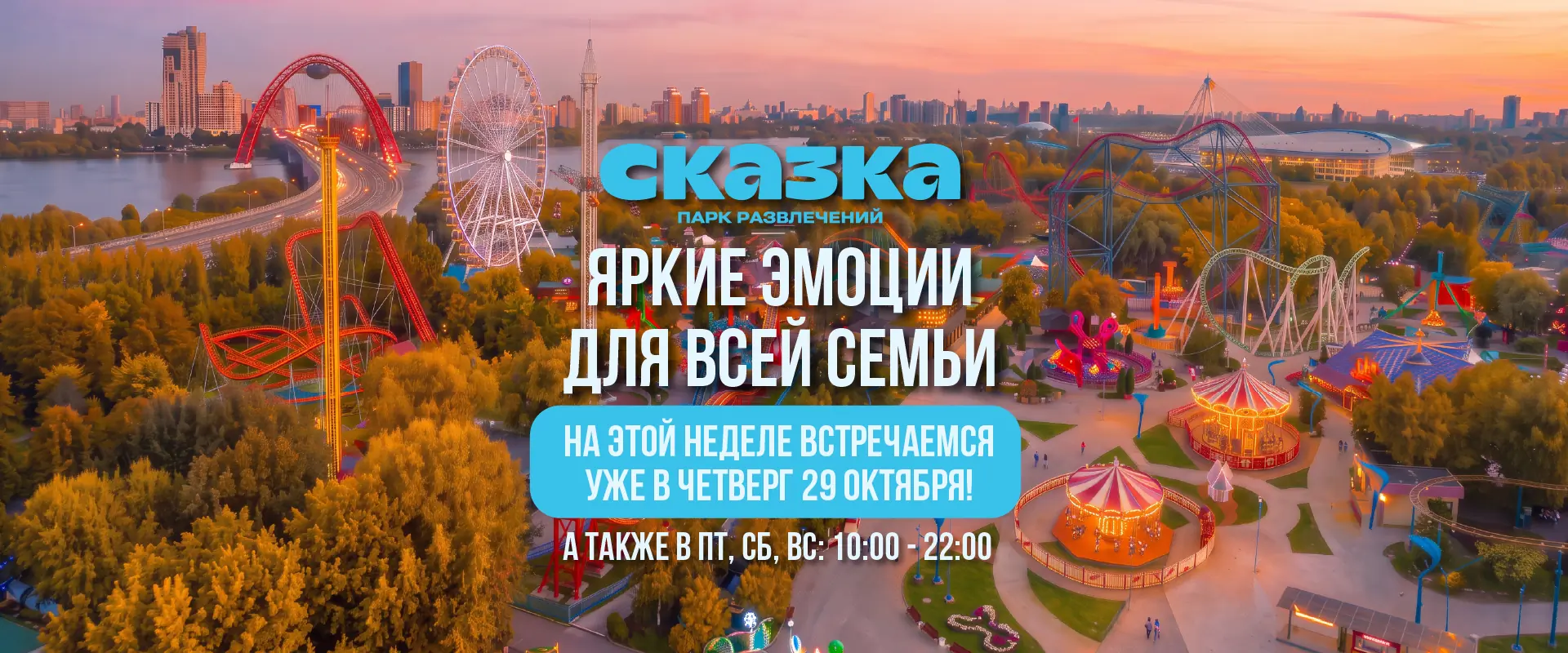 Октоберфест