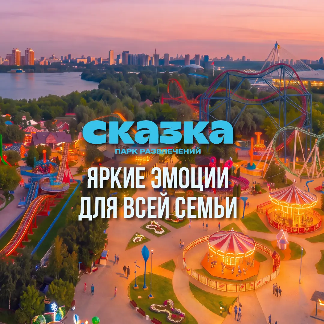 Новые аттракционы