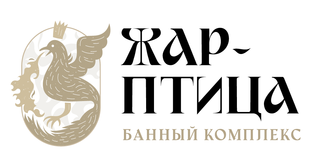 Жар-Птица