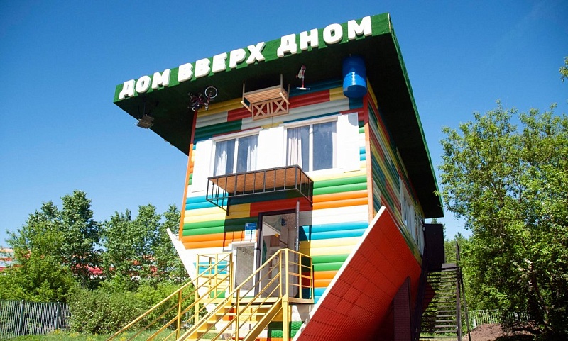 Дом вверх дном
